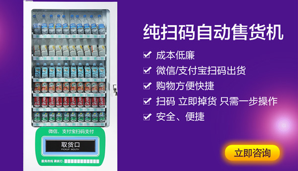 自動(dòng)售貨機(jī)屏幕突然黑屏了怎么辦？
