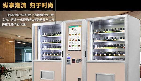 冬夏有別，無人自助售貨機怎么使用才能更省電