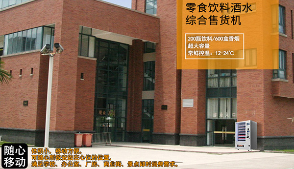 上一年自動販賣機(jī)的市場狀況對未來發(fā)展的影響
