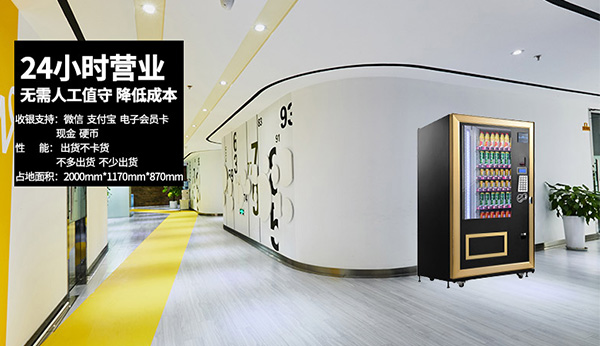 有效的改進(jìn)紅酒自動(dòng)販賣(mài)機(jī)的現(xiàn)狀能快速提升消費(fèi)！
