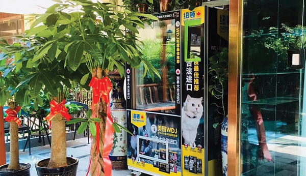 寵物用品無(wú)人自動(dòng)售貨機(jī)的出現(xiàn)帶來(lái)了什么？