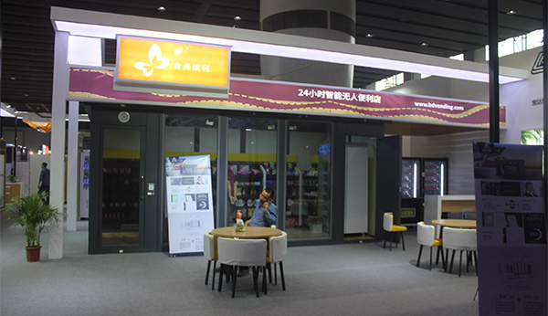 21世紀(jì)的潛力股——自動售貨機(jī)