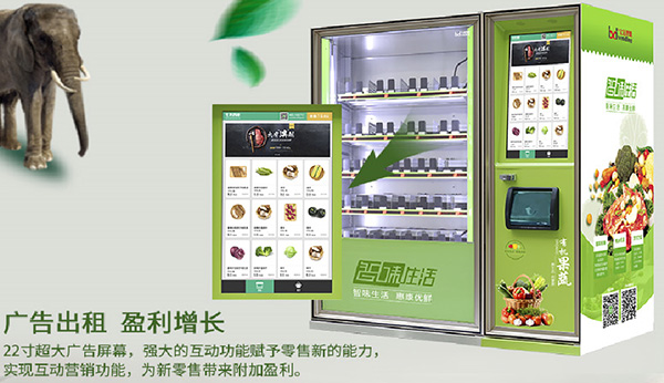 深藍科技開發(fā)智能自動售貨機，國內(nèi)智能售貨機有普及的跡象