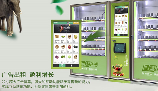 他僅僅用了11臺智能自助販賣機，月銷售額達到十一萬