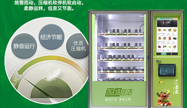 在新零售時代下，社區(qū)自動售貨機(jī)必將獲得更好的前景