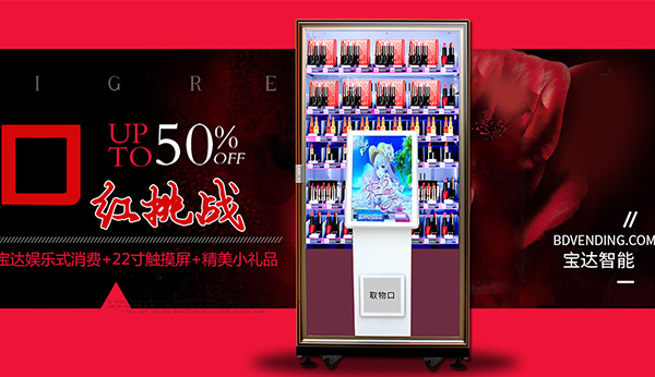 口紅自動售貨機和福袋機為什么那么火爆？
