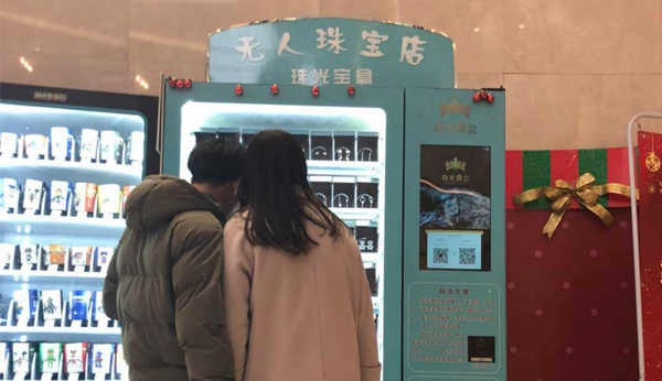 萬物皆可賣，周大福推出珠寶無人自動售貨機(jī)